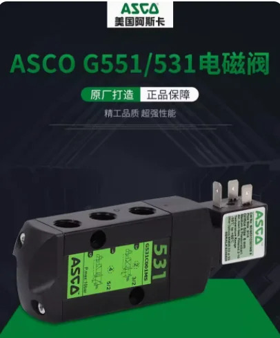 ASCO 공압 솔레노이드 밸브 SCG531C001MS SCG551A419 SCG551A017MS SCE210C094 SCE210C103V SCE210C034 SCE210D095