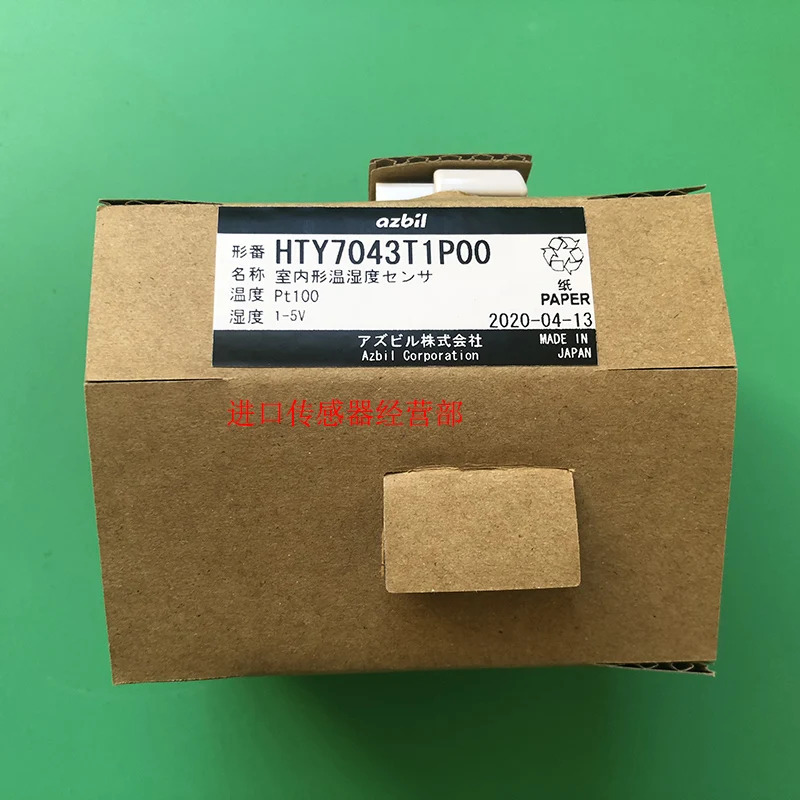 온도 습도 센서 HTY7045T1P00 대체 HTY7043T1P00 것개