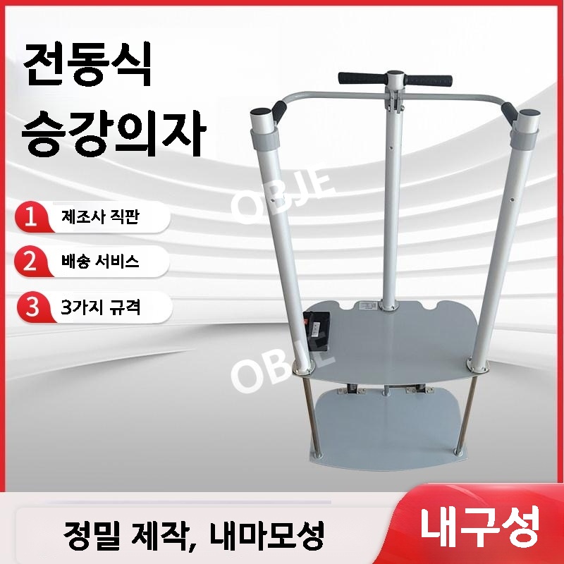 기립보조기 자동 승강 전동 노인 환자 220V 안전손잡이 침대 보조기 - 상세 이미지 2