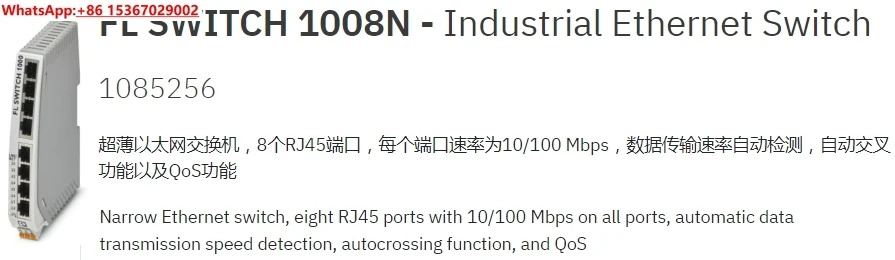1085256  FL 스위치 1008N