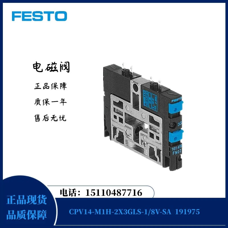 Festo FESTO 솔레노이드 밸브 CPV14-M1H-2X3GLS-1 8V-SA 191975 포장