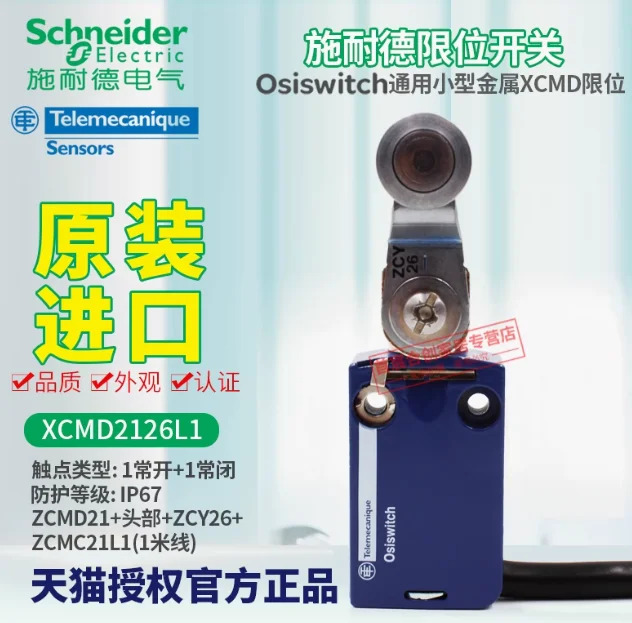 슈나이더 센서 ZCMD21 리미트 트래블 스위치 XCMD2126L1 금속 롤러 ZCY26 1 와이어 XCMD2117L1 ZCY17 미터