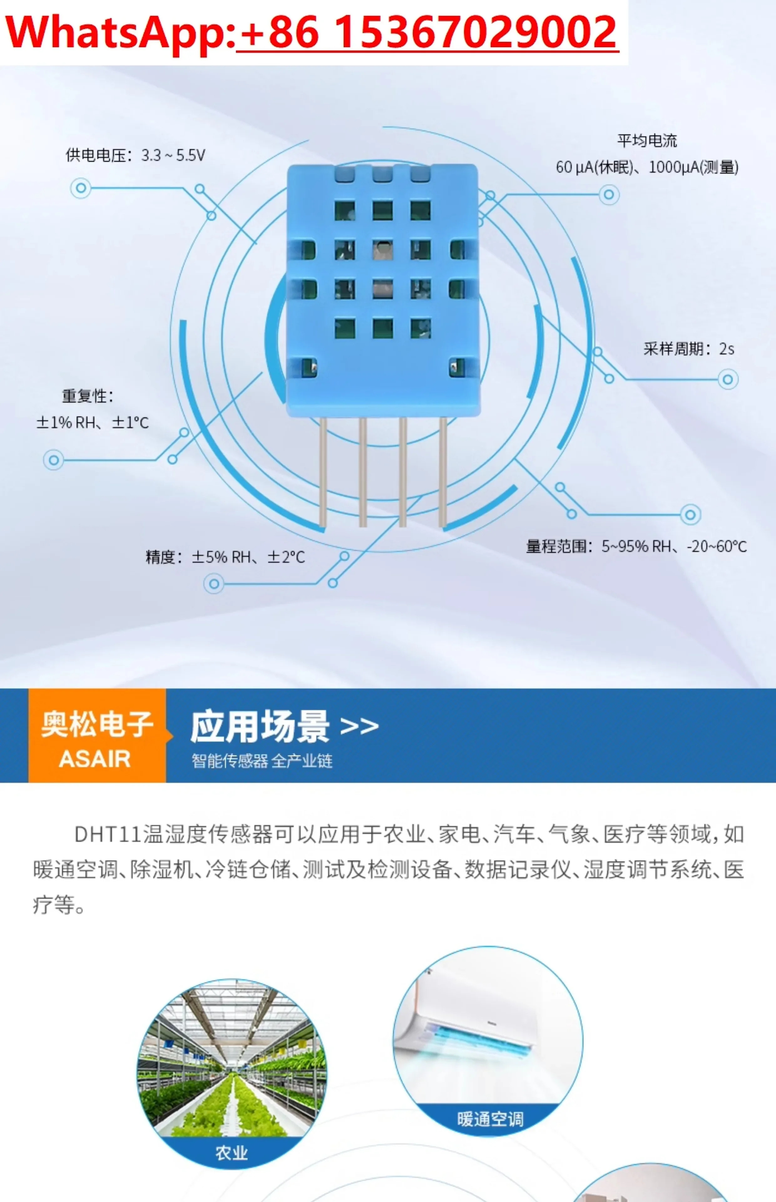 단일 출력 온도 습도 센서 모듈 DHT11개