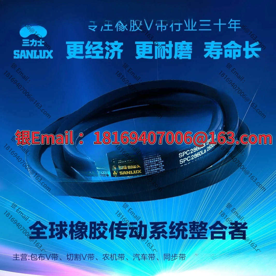 삼각형 벨트 SPC2300 SPC2360 SPC2390 SPC2450 SPC2480 SPC2500