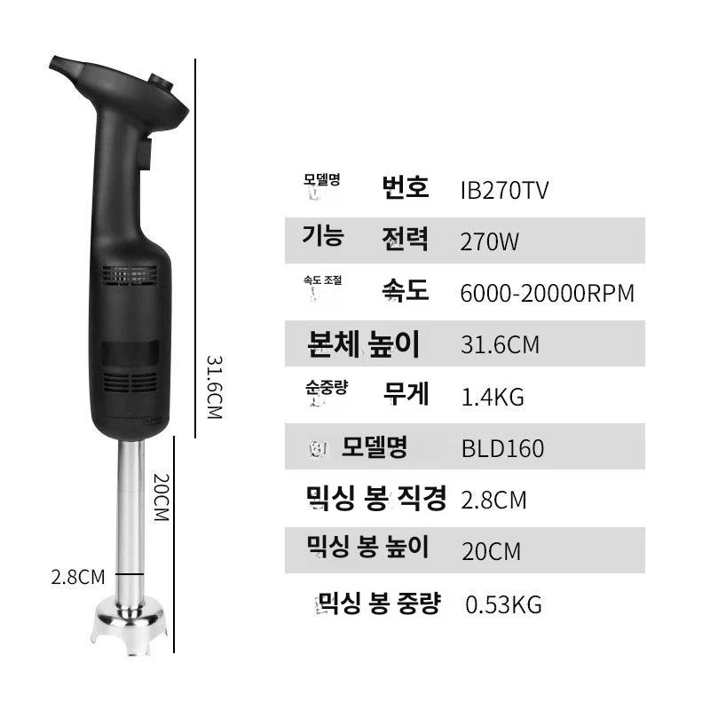 강력한 대형 믹서기 업소용 가정용 스테인리스 고속 핸드 블렌더 야채 분쇄 음료 제조 식당 매장 - 상세 이미지 3