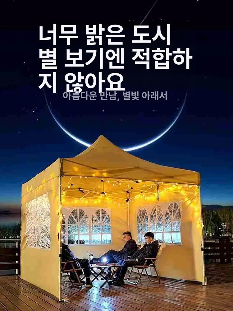 휴대식 차고 접는텐트 그늘막 야외 캐노피천막 행사장 부스 투명 가림막 자바라천막 - 상세 이미지 4