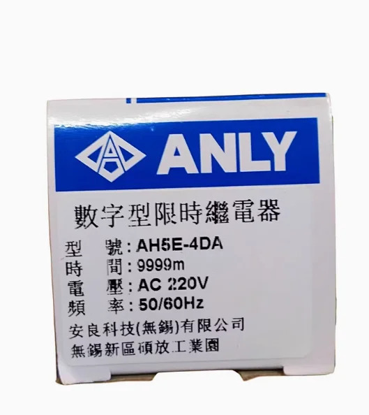 ANLY 디지털 시릴레이 AH5E-4DA AH5E-4D AH5E-4DG AH5E-3DA AH5E-3D AH5E-3DG AH5E-2DA AH5E-2D AH5E-2DG AH5E-C