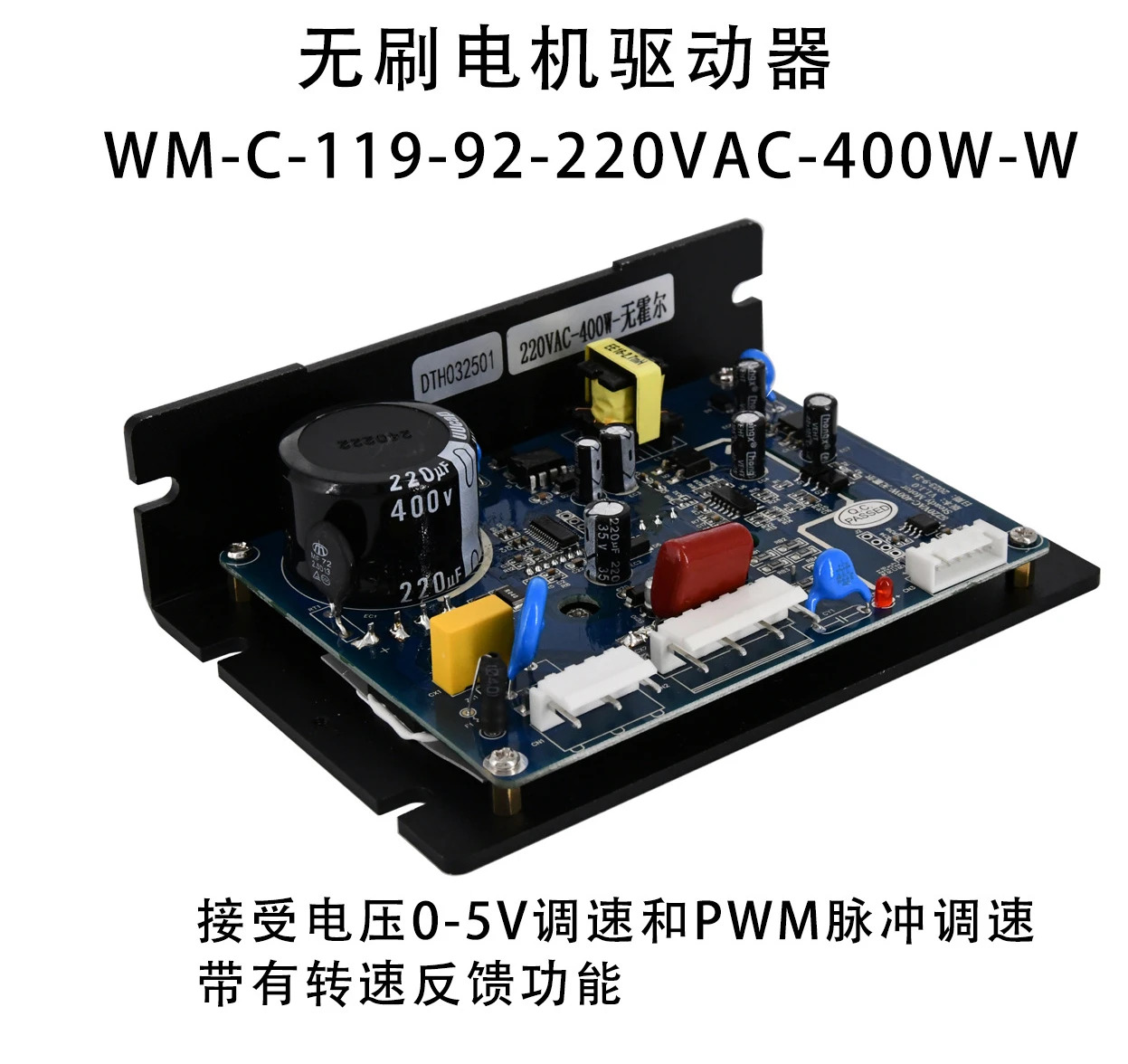WM C 119-92-220 VAC 400 W 브러시리스 DC 드라이버 홀 프리 400W