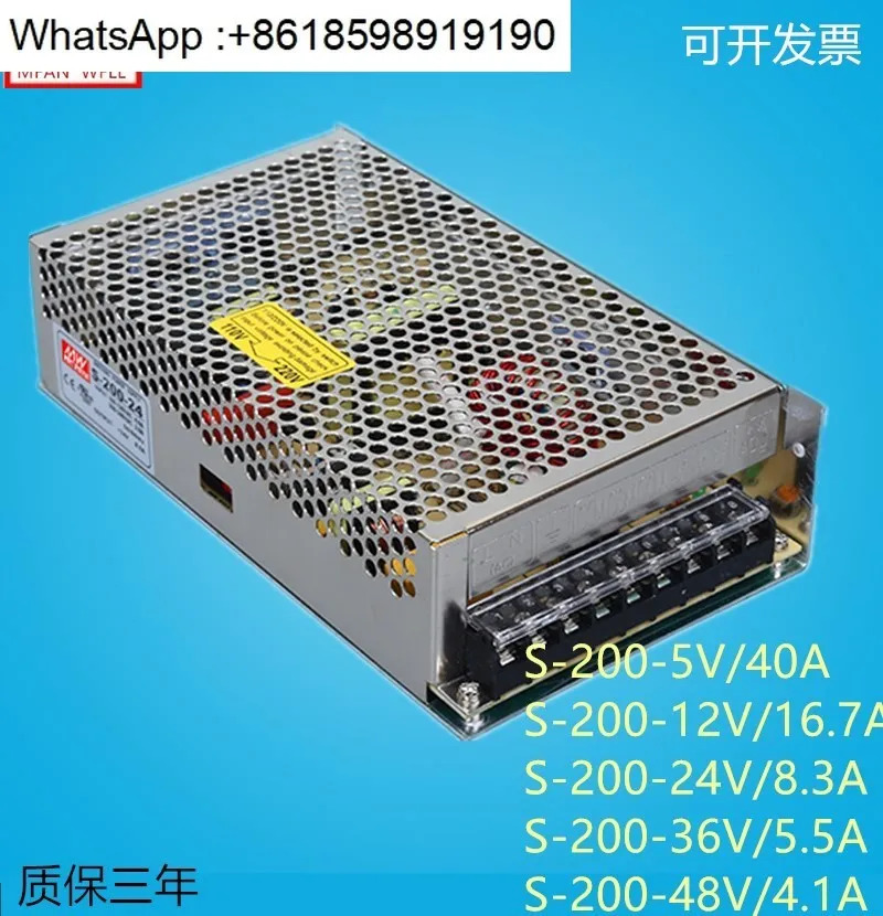 스위칭 전원공급장치 전압 옵션 S-200-24V8.5A12V16.7A 5V40A 15V27V48V201