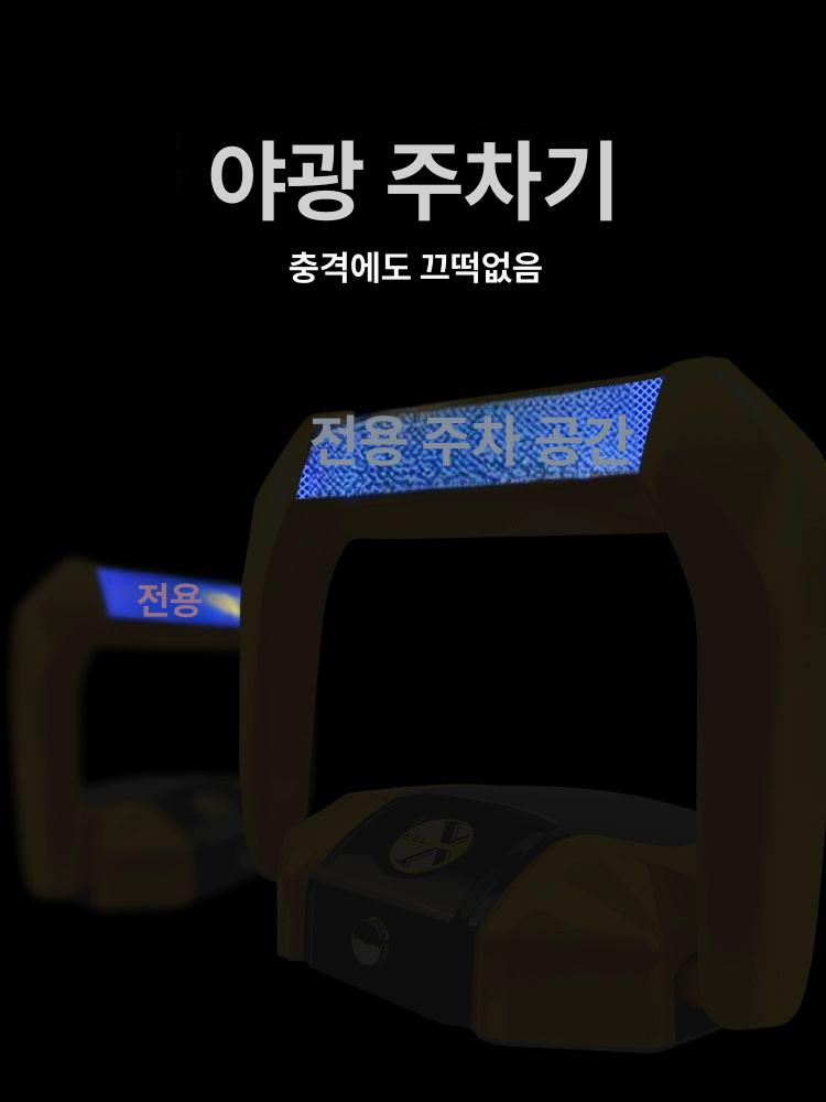 자동 리모컨 주차장 차단바 접이식 바리게이트 스토퍼 주차금지 원격조종 바닥형 관리용품 - 상세 이미지 4