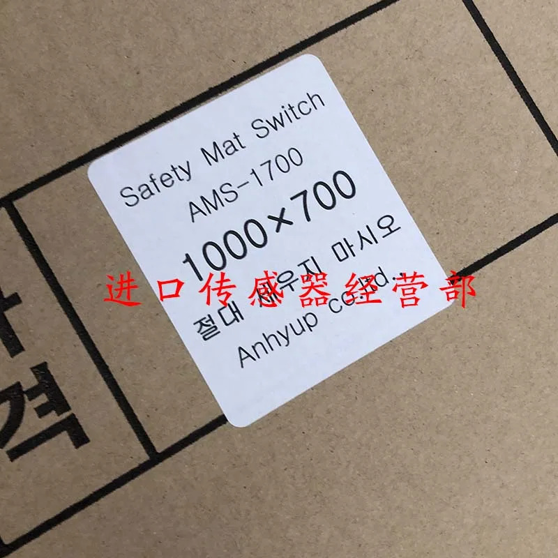 ANHYUP 안전 패드 스위치 AMS호환-1700 센서 협회1 벌점개