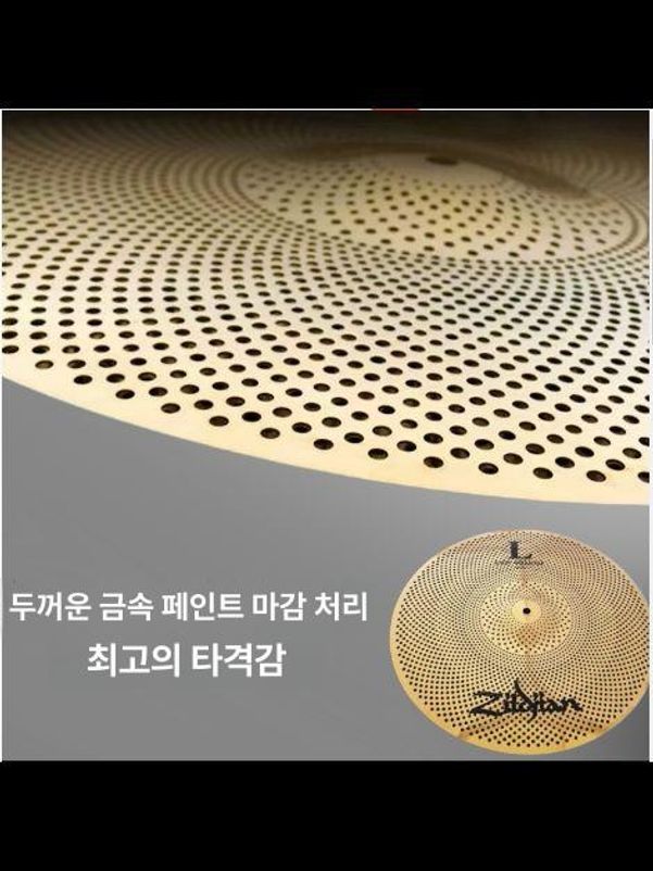 초보자 심벌 세트 뮤트 합금 드러머 연습용 타악기 훈련 악기 이미지 6