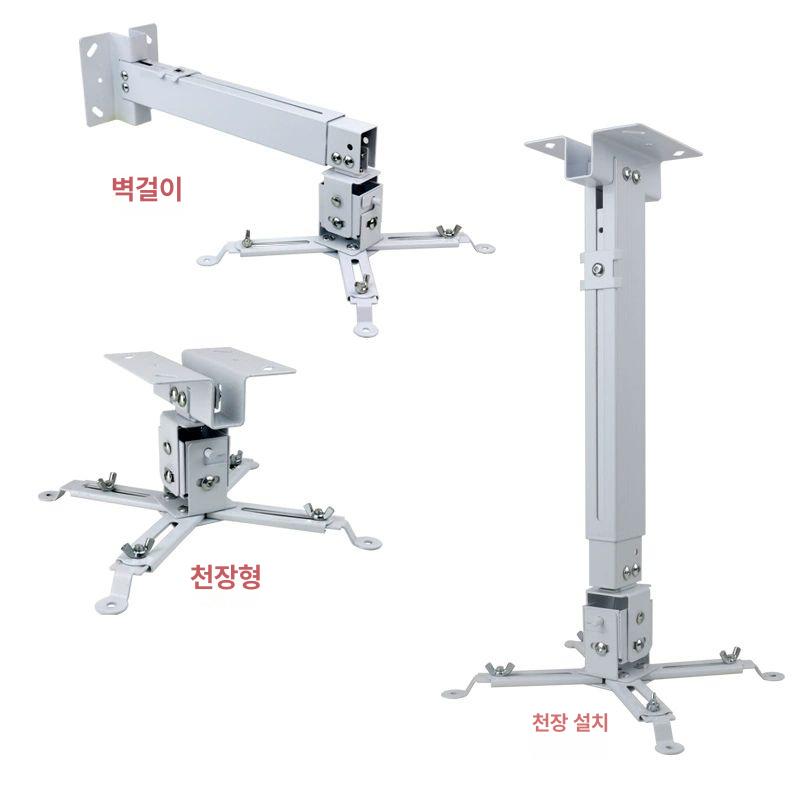 프로젝터 거치대 롱 브래킷 이동식 빔 마운트 고정형 설치용 - 상세 이미지 3