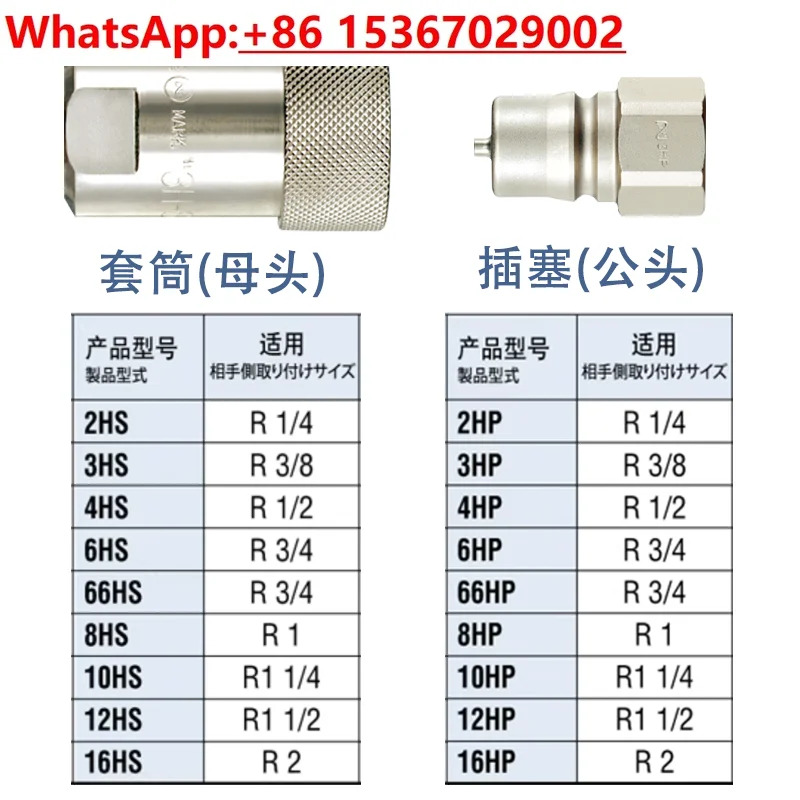 기계 퀵 커넥터 HSP 2 3 4 6hp호환3HS4HS6HS8hp호환