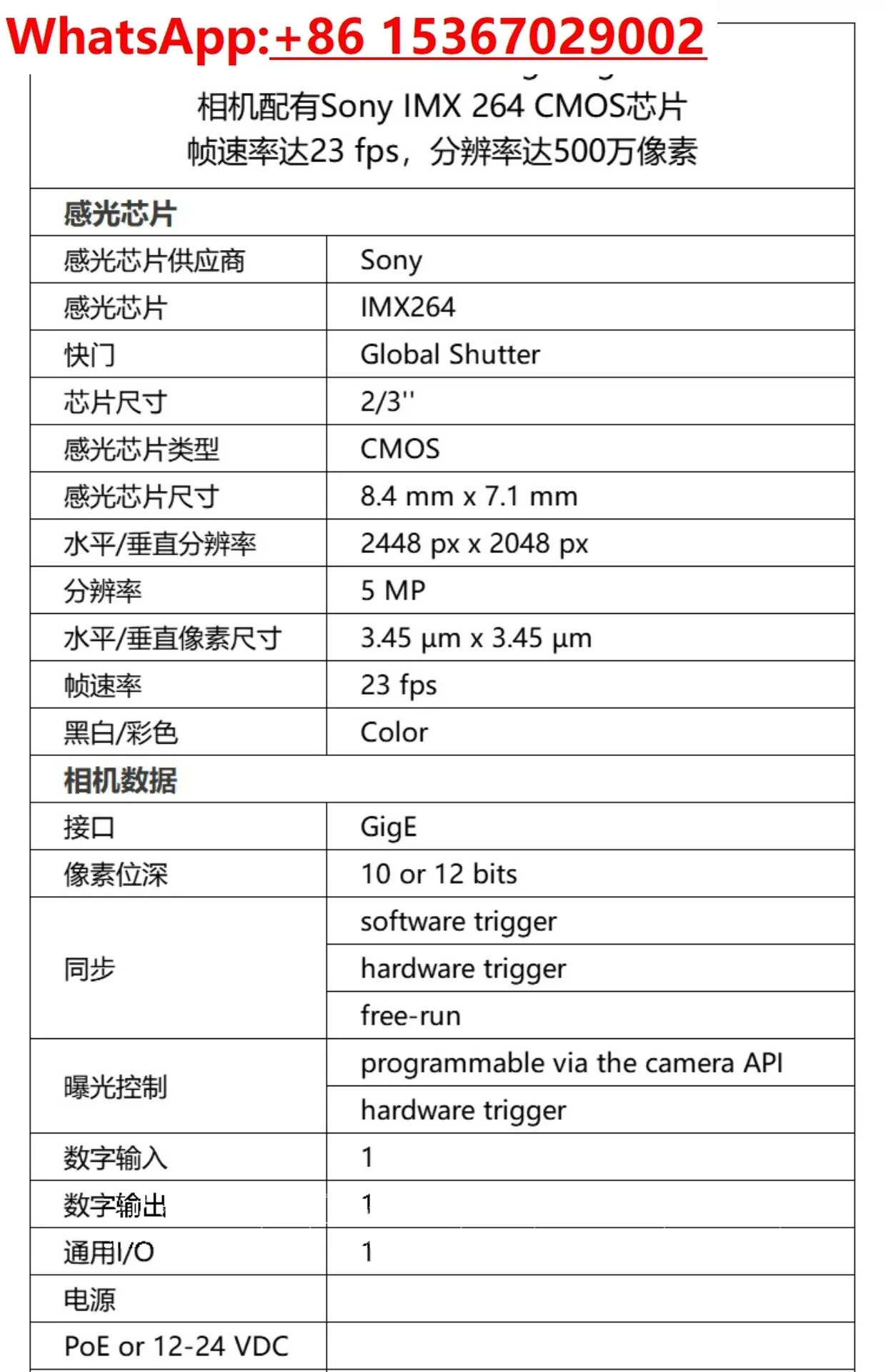 산업카메라 카메라 acA2440-20GM호환/gc 글로벌 500W 픽셀