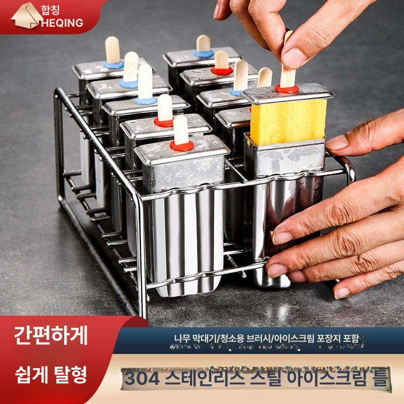 스테인리스 수제 아이스크림 몰드 홈메이드 아이스바 만드는 도구 가정용 - 상세 이미지 2