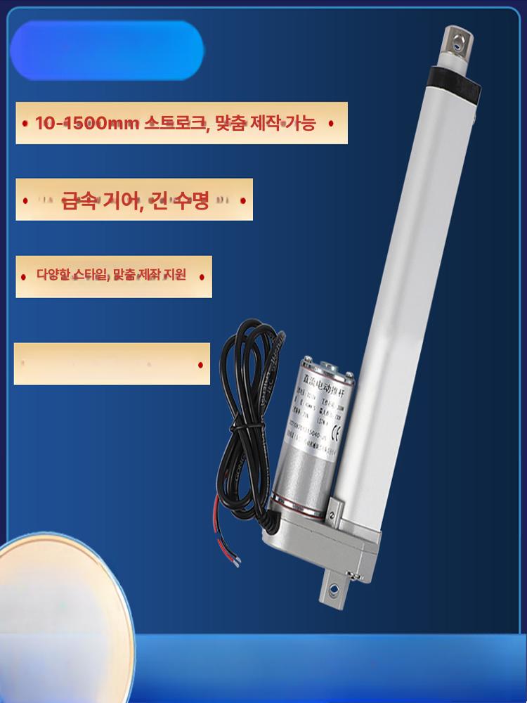저소음 액츄에이터 전동푸시로드 산업용 리니어모터 선형 전동실린더 엑추에이터 - 상세 이미지 2