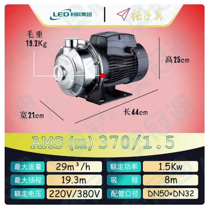 LEO AMS호환 스테인레스 스틸 단일 스테이지 원심 펌프 CMF 자동 380V/220V AMS호환370/1.5 AMS호환m370/1.5 AMS호환370/2.2 AMS호환m370