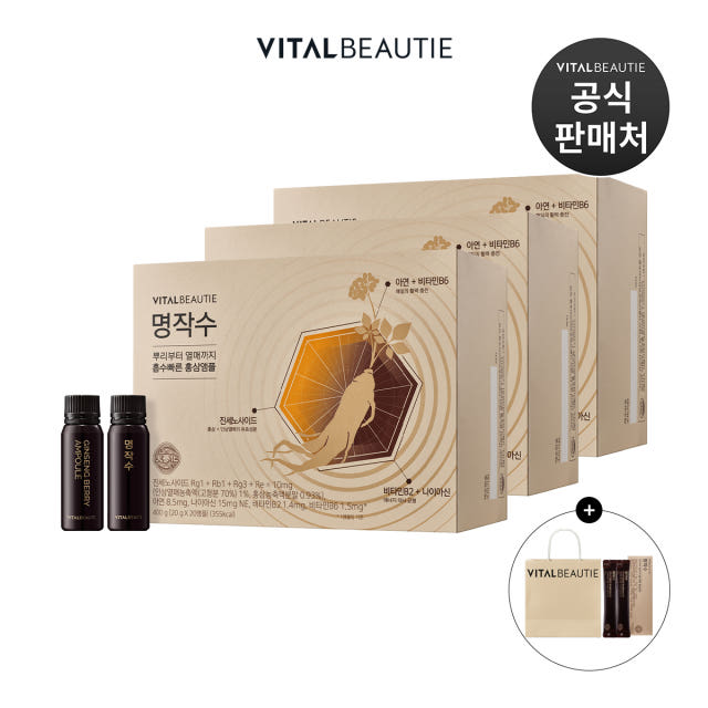 바이탈뷰티 명작수 20입x3개+명작수 30입
