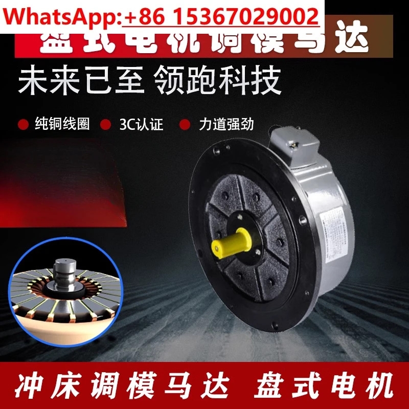 펀치 슬라이더 모드 조정 모터 YPE750-4Z 브레이크 400 2200