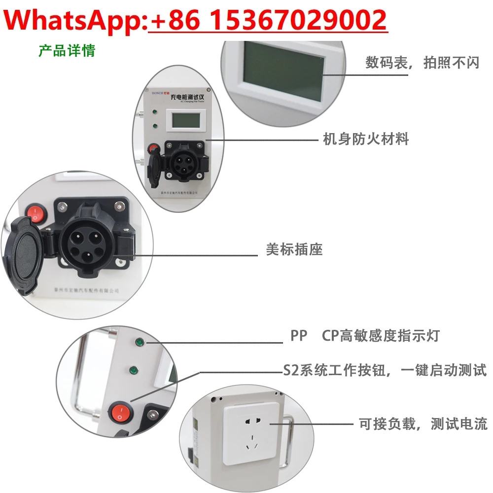 J1772 AC 충전 파일 시뮬레이터 테스터 설치 생산 16A32A48A