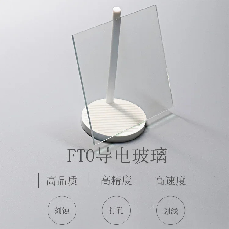 FTO 전도성 유리 고온 저항 100x100x2.2mm 7 옴 12 개