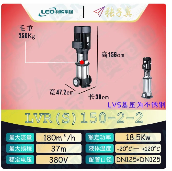 LEO LVR/LVTS150 스테인레스 스틸 수직 다단 펌프 LVR150-1-1 LVS150-1-1 LVR150-1 LVS150-1 LVR150-2-2 LVS150-2-2
