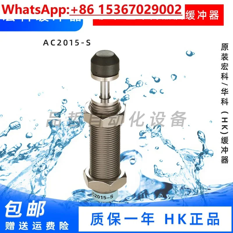 유압 버퍼 AC1412-S AC10071416-S 패드 인쇄 스크린 인쇄기계 부품