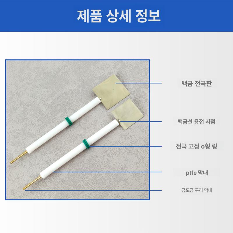 백금 전도율 측정 와이어 전극 노드 상대 시편 광전기 플래티넘 반응 화학 - 상세 이미지 4