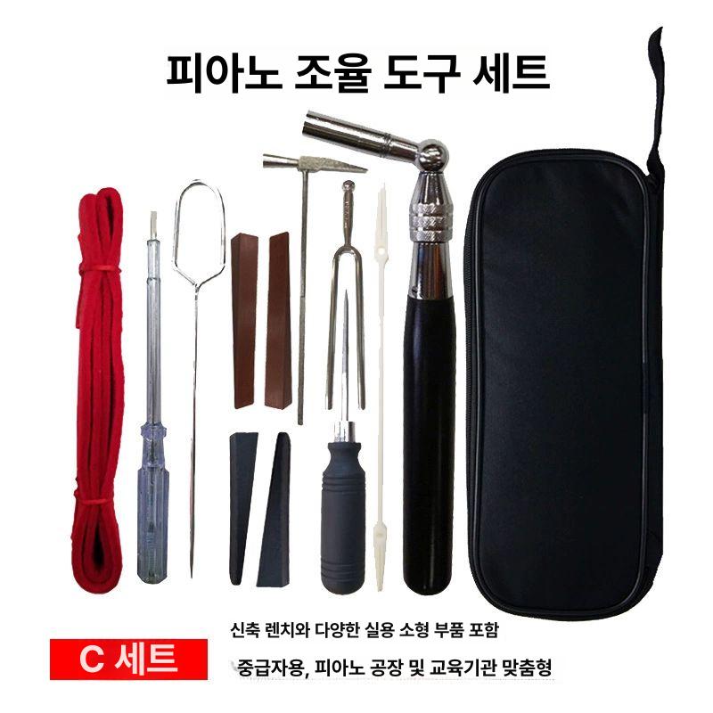피아노 조율기 전문가용 정비공구 튜닝도구 악기관리 렌치 드라이버 악기수리용품 액세서리 - 상세 이미지 3