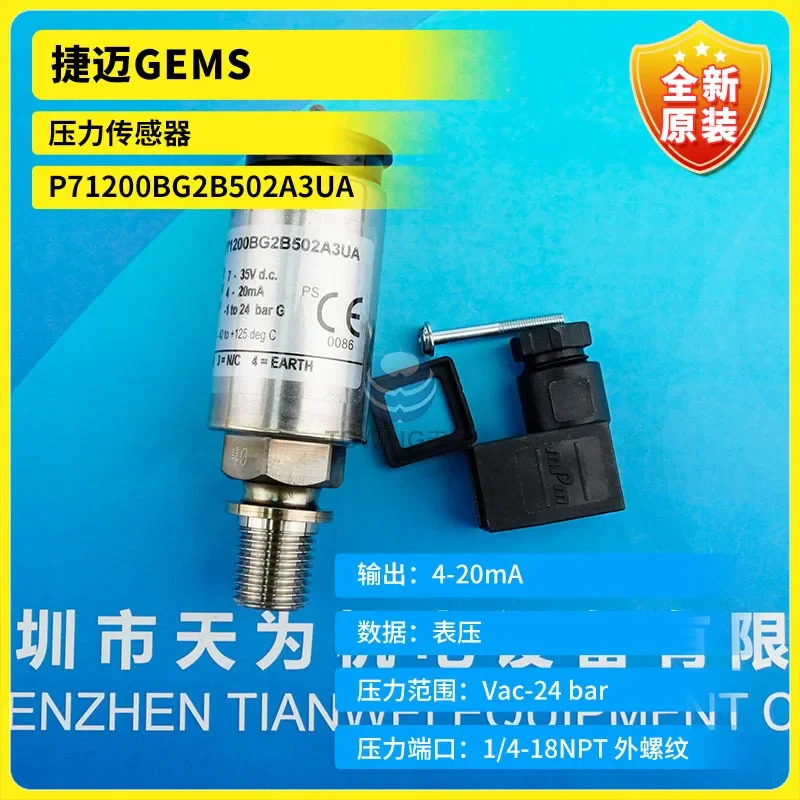 G압력센서 페널티P71200BG2B502A3UA 신