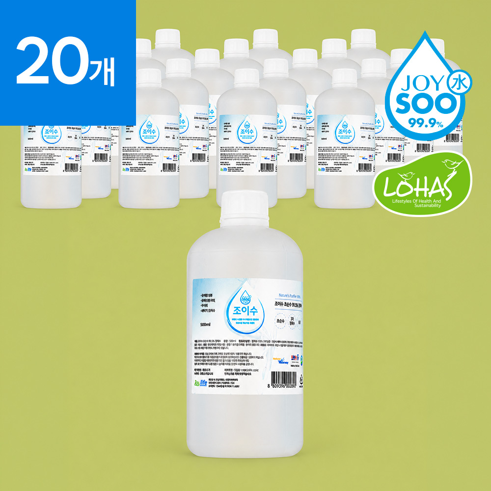 조이수 초순수3차 살균 정제수 증류수 500ml 20개 지게차배터리 화장품 의료용 가습기 - 상품 이미지