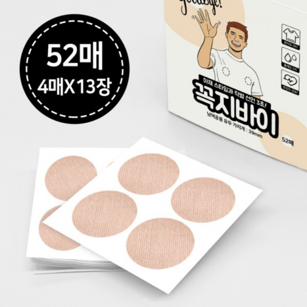 유두가리개 니플 밴드 니플 패치 젖꼭지 커버 유두 보호대 남녀공용 - 상품 이미지