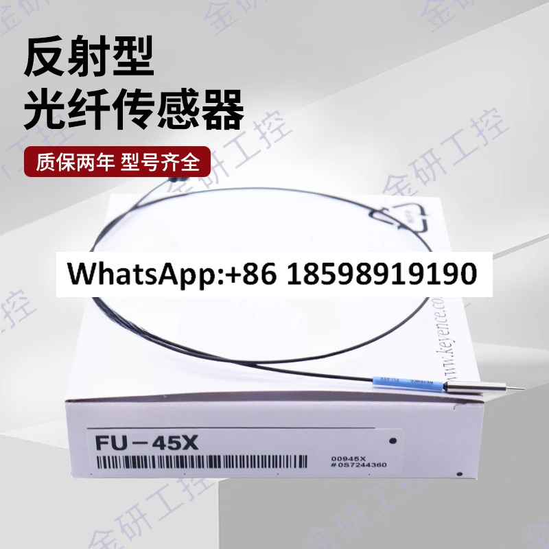 2년 이 제공되는 FU-45X/46/49X/49U 원통형 광섬유센서
