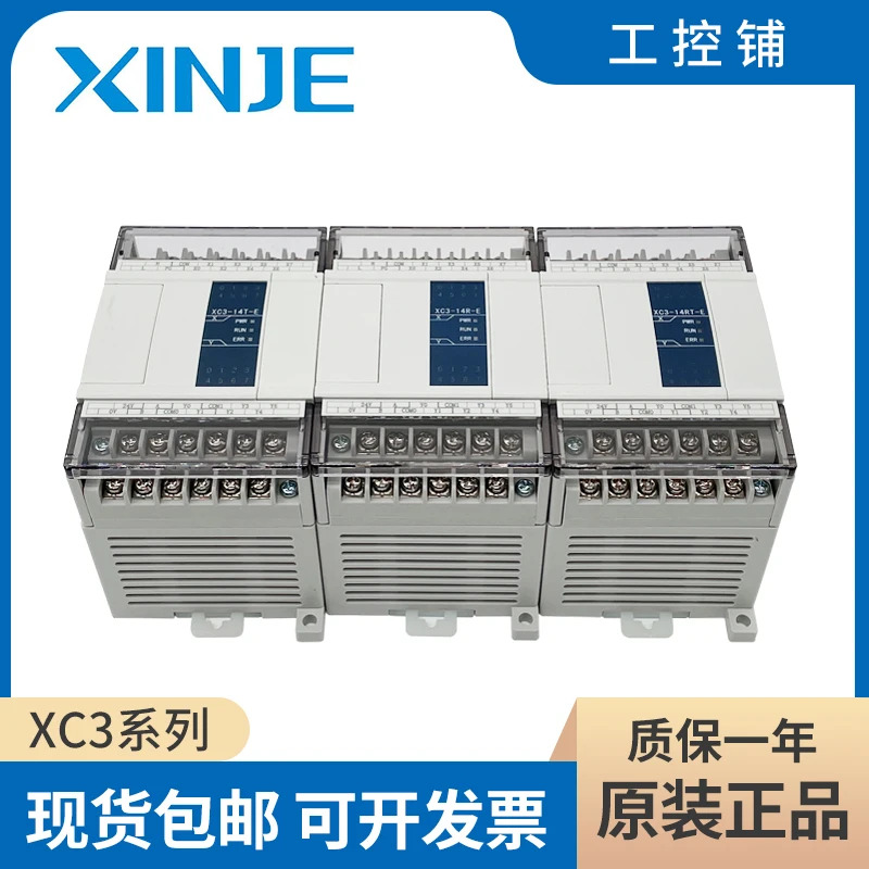 PLC XC3-14R/14T/14RT-E 24R/24T/24RT 32R/32T/32RT