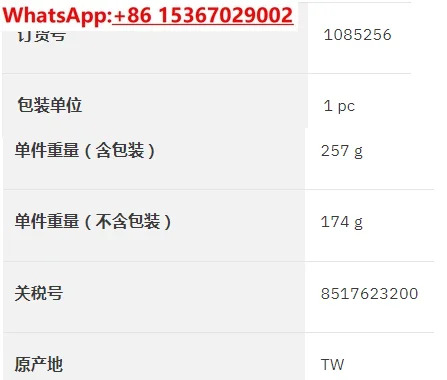 1085256  FL 스위치 1008N