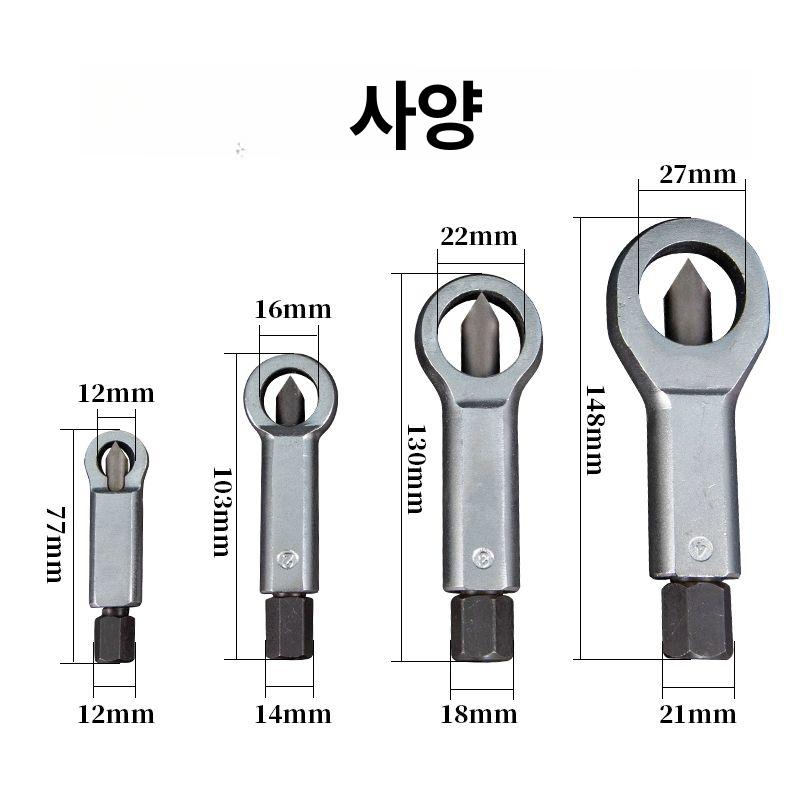 드릴용 나사분리기 너트 커터 리무버 공구 드라이버 렌치 제거기 절단 어댑터 추출기 - 상세 이미지 3