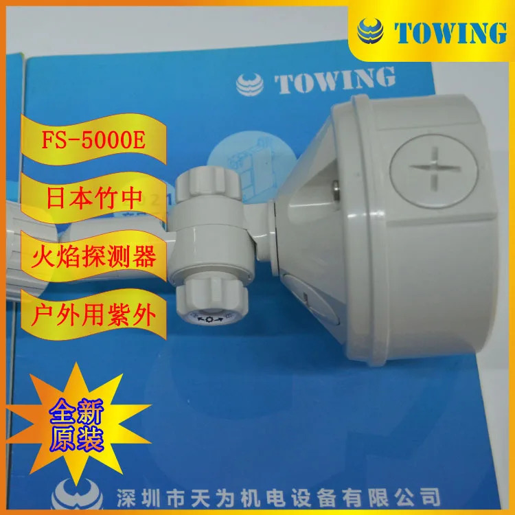 TAKEX 타케나카 화염 탐지기 FS-5000E 일본 물리 촬영