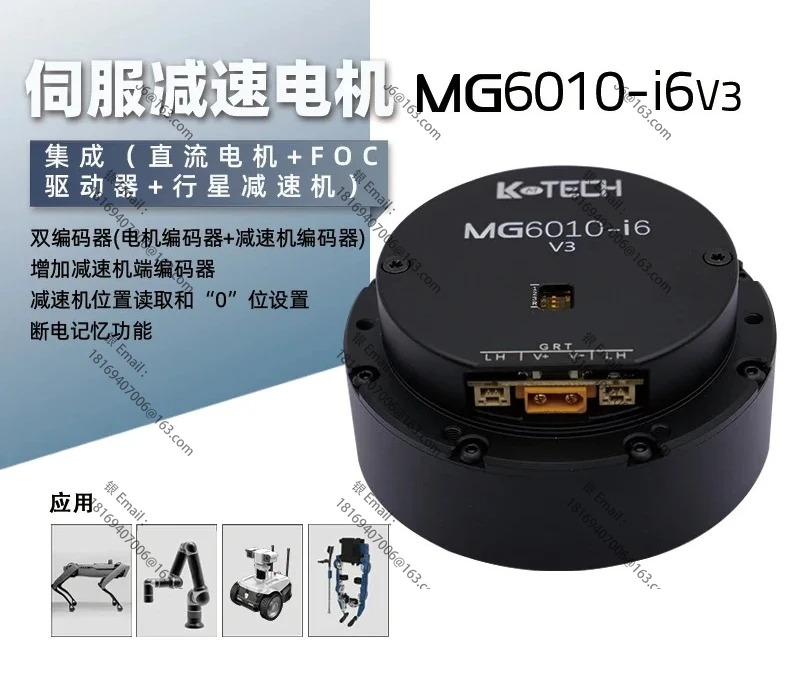 MG6010 V3 소량 고토크 마이크로 DC 감속 영구 자석 모터 드라이버 암 조인트