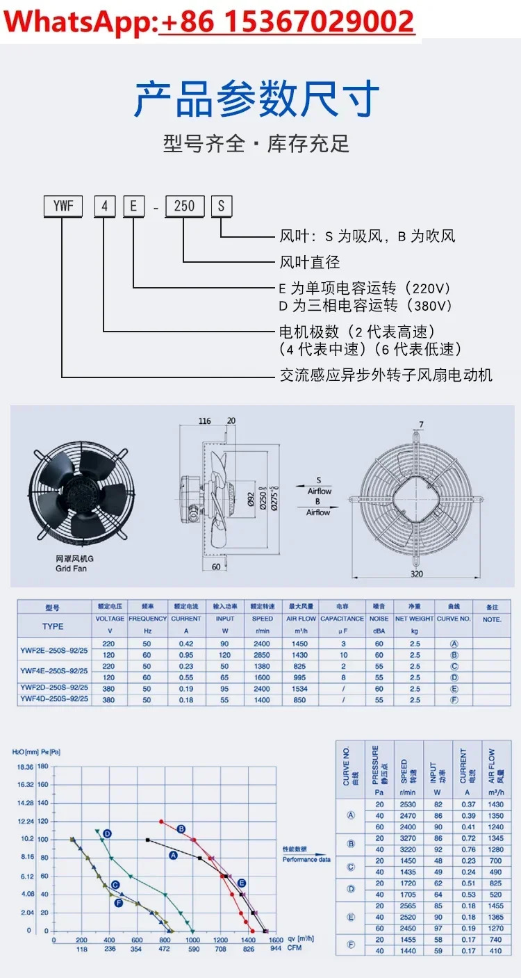 마이크로 모터 YWF4D-250S 외부 로터 냉각팬 콘덴서 축 4E 2E 2D 250B