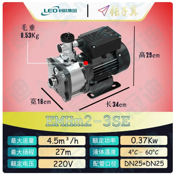 LEO EMHm 스테인레스 스틸 다단 원심 워터 펌프 EMHm2-3SE EMHm2-4SE EMHm2-5SE EMHm2-6SE