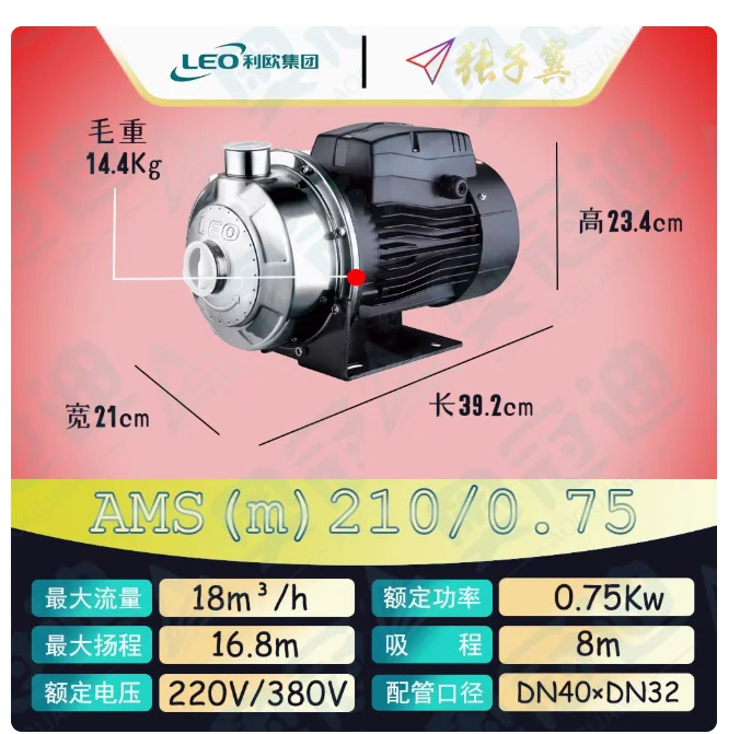 LEO AMS호환 스테인레스 스틸 단일 스테이지 원심 펌프 CMF 자동 380V/220V AMS호환120/1.1 AMS호환m120/1.1 AMS호환210/0.75 AMS호환m21