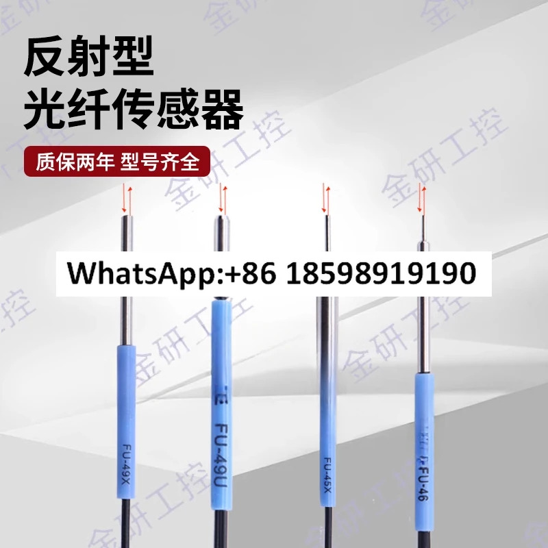 2년 이 제공되는 FU-45X/46/49X/49U 원통형 광섬유센서