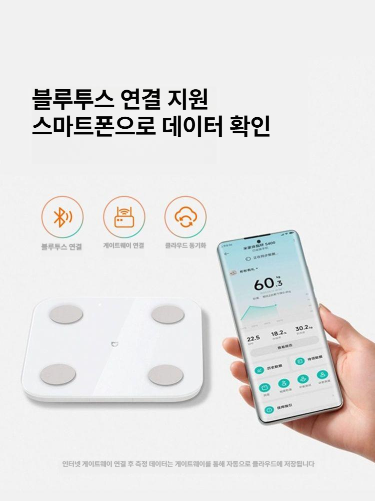 체지방체중계 전자저울 주파수 고주파 블루투스 스마트폰 연결 가정용 헬스장 - 상세 이미지 4
