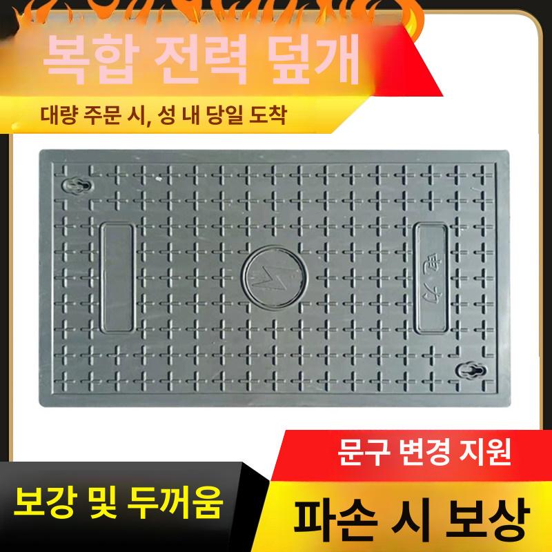 맨홀뚜껑 사각형 강화플라스틱 하수도 오수맨홀 수로관 덮개판 철근 프레임 도로용 - 상세 이미지 2