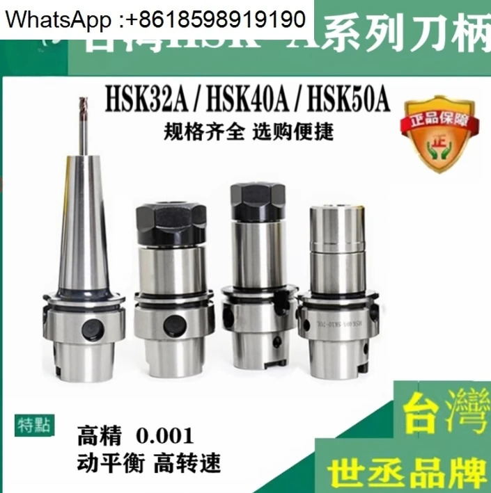 HSK-E50 HSK50E HSK-A50 HSK50A 생크 SK ER HSK 고속