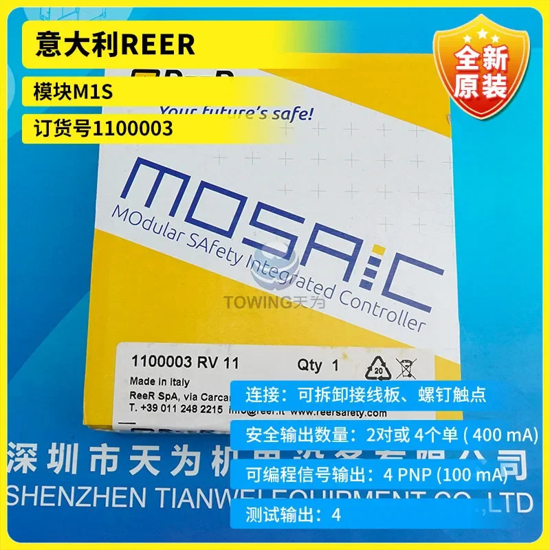 이탈리아 Rio REER 릴레이 MOSAIC M1S 미개봉 1 급 에이전트 신
