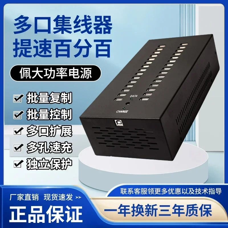 허브 스플리터 멀티 인터페이스 확장 포트 충전기 휴대 전화 USB2.0 스튜디오