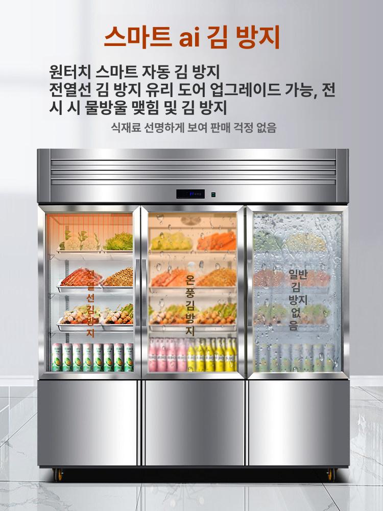 업소용 냉장고 냉동 평대형 쇼케이스 음료 진열장 반찬 직냉식 냉장 디스플레이 - 상세 이미지 4
