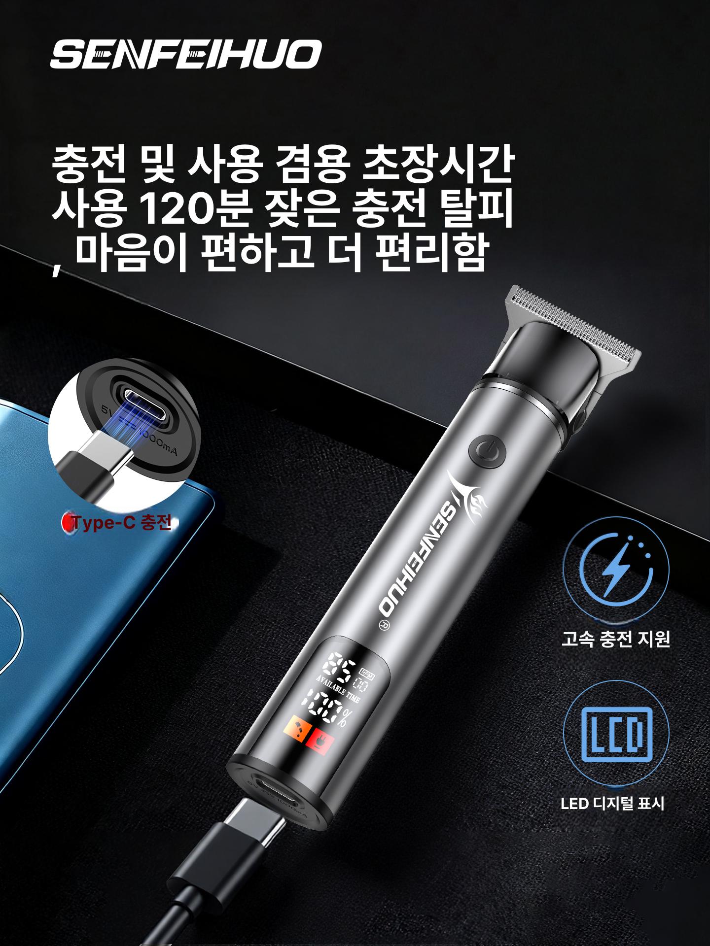 남자 전동 면도기 수염 트리머 이발기 가정용 클리퍼 헤어커터 삭발 정리용 충전식 바리깡 이미지 7